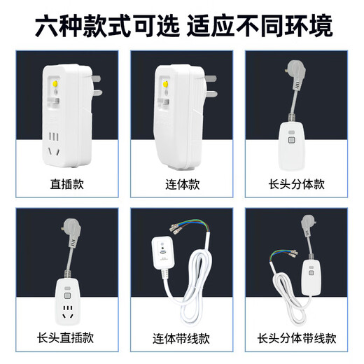 Leakage protection plug leakage protection switch electric water heater special anti-leakage 16a protector with socket air conditioner 10a 16A conjoined model (without wires need to be connected by yourself)