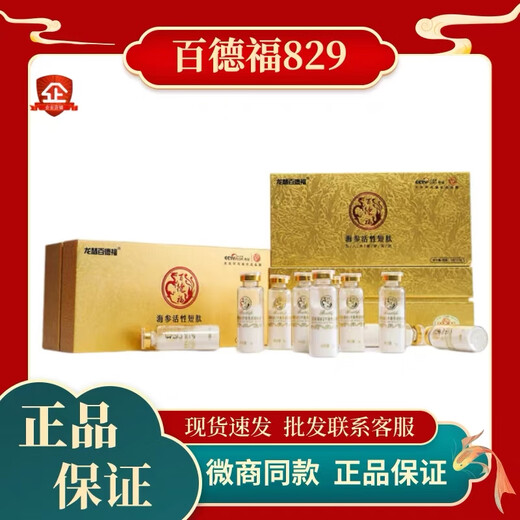 
Flagship Quality Sea Cucumber Active Short Peptide 829 Series Sea Cucumber Active Short Peptide 1008 Series Supplementary Nutrition Sea Cucumber Small Molecule Micro-Business Same Model Visit to Disease Gifts 10 Bags 829 Gospel Edition