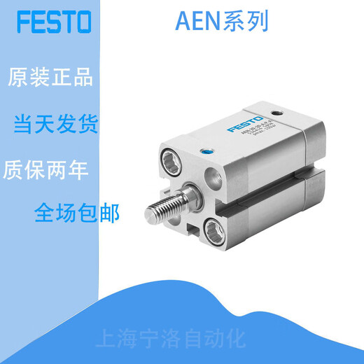 FESTO Cylindre Festo AEN-125-10-20-25-30-40-50-60-80-100-I-A-P-A-Z AEN12590APA