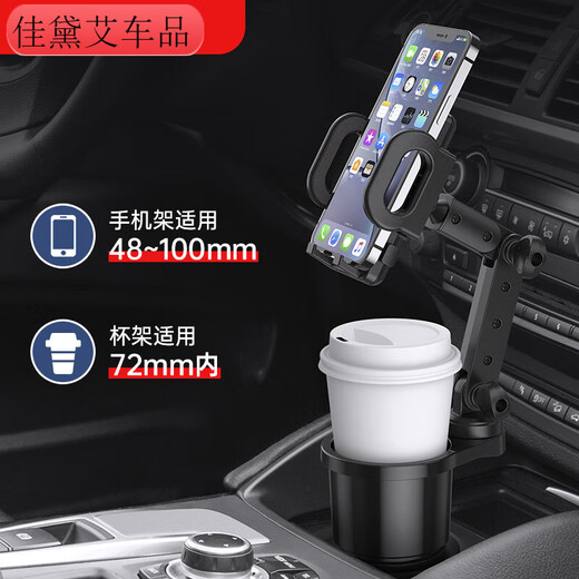 Zaitang car cup holder expansion Three-in-one car mobile phone stand cup water double mobile phone stand large diameter drink RD26_SD-1047 cup holder-black
