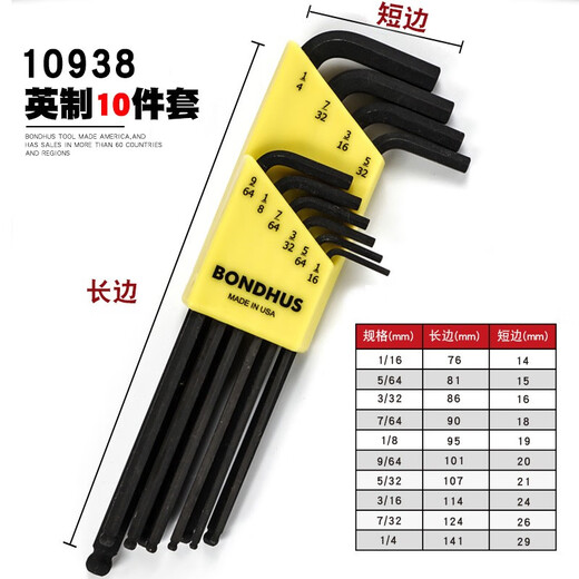 XMSJ波顿内六角扳手套装公英制加长球头螺丝刀五金工具六方匙 12137(0.05-3/8)英制平头13件套