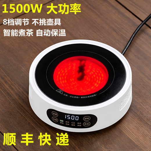 Yajies new electric ceramic stove tea stove household small multi-functional tea boiler glass boiling water teapot tea set 1500W V15 digital display white electric ceramic stove