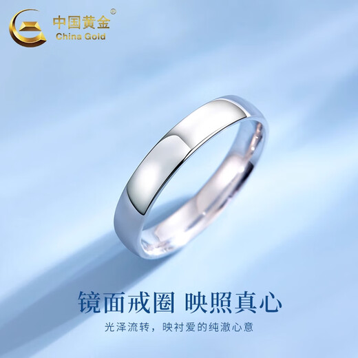 CHINA GOLD PT950 platinum simple love ring new ring plain ring Valentine's Day birthday gift for girlfriend and wife No. 17 simple love platinum ring about 4g