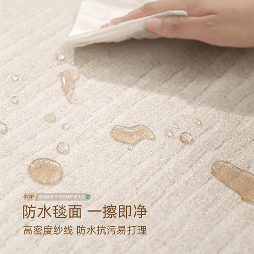 Oratop Carpet Living Room 2025 NOUVEAU MAPA SOFA de style sans crème sans crème et lavable, peut être essuyé avec une étanche épaissie de chevet, Jianzhi-15934 140 * 200cm étanche et résistant aux taches
