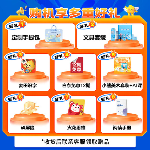 Seewo learning machine W3S supports deepseek paper-like eye protection large-screen tablet reading machine early education machine tutoring machine learning machine primary school junior high school high school learning machine W3S-Gaosi version (8+256G)