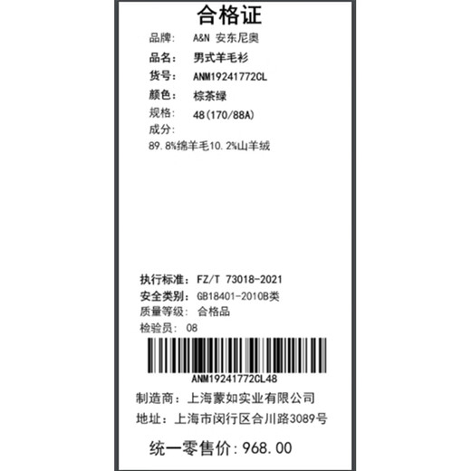 Antonio 10.2% cashmere + 89.8% sheep wool men's high-end wool sweater solid color versatile bottoming sweater