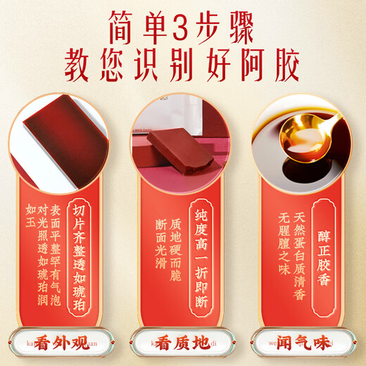 Beijing Tongrentang donkey-hide gelatin tablets donkey-hide gelatin block dong'e county donkey-hide gelatin gift for parents and elders mother's birthday gift donkey-hide gelatin gift box women's supplement to enhance immune nutrition 250g