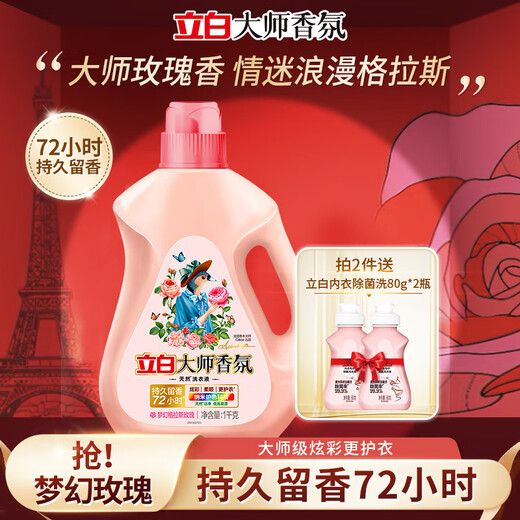 Liby Master Fragrance Laundry Detergent Rose Flower Scent Machine Hand Washing Detergent Long-lasting Fragrance Smooth Clothes Protective Bag Bottled Liby Master Fragrance Laundry Detergent 1kg