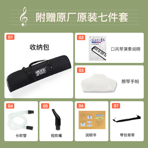嘉德瑞JDR口风琴32键小学生教学儿童初学课堂成人专用吹管乐器黑色