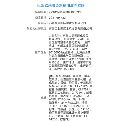 欧莱雅黄金发膜女修复烫染干枯毛躁补水顺滑奇焕精油护发素替换芯 黄金发膜 250ml(正装) 1组