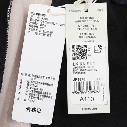 阿迪达斯 （adidas）kids小童LK KN PNT针织长裤 JF3878 110