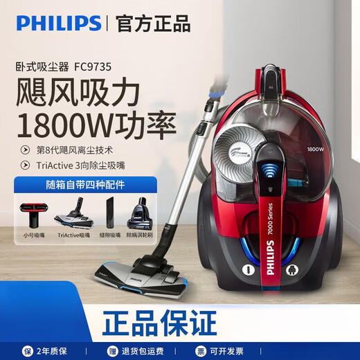 飞利浦吸尘器FC9735家用8632大吸力功率地毯螨除狗毛小型2022 XB2022标配[1500W]