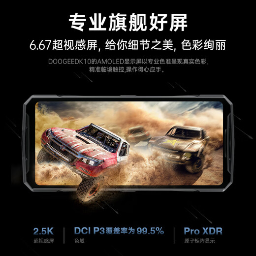 DOOGEE Xuanwu 10 outdoor three-proof 5G full network smartphone IP68 waterproof and drop-proof 120w fast charge 120Hz high refresh screen supports 50w wireless charging Kevlar (black) 32GB+512GB