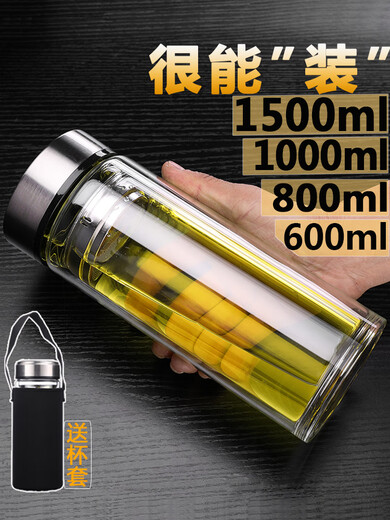 拓进大容量双层玻璃杯隔热防爆水杯家用茶水分离泡茶杯子车载杯15升 巨大显温1502ml黑色+杯套