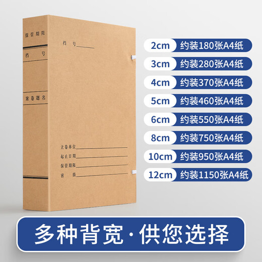 Thai Dark 674g Caja de archivo de tecnología de papel de Kraft de Kraft A4 Nuevo estándar GB/T11822-2008 CAJA DE ARCHIVO DE CIENCIA Y TECNOLOGÍA ANCHO 40 mm 10 piezas