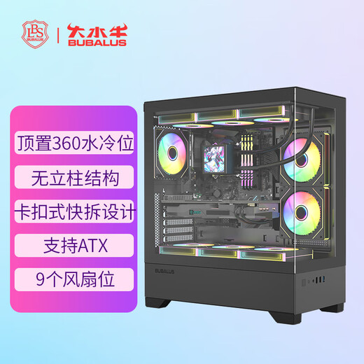 大水牛（BUBALUS）玄之境黑色 无立柱海景房电脑主机箱（支持ATX主板/360水冷位/钢化玻璃/长显卡/垂直风道）