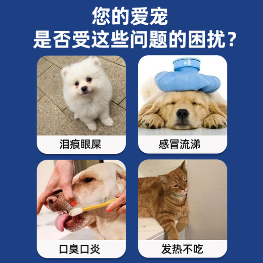 Sunshine Bird Pet Qingwen Baidu Tablets for cats and dogs with bad breath and stomatitis, remove eye feces, tear stains, oral ulcers, clear away heat and detoxify, lutein tablet combination recommended