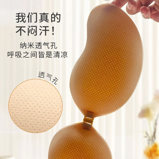 Tanbeiman underwear women's push-up bra non-slip push-up invisible silicone breast patch wedding dress seamless evening dress thickened breast patch mango breast patch thick B cup