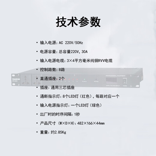 TAKSTAR EPO-802N professional power sequencer 8-way control voltage independent manager high-power filtered display power supply conference room KTV engineering installation 1 unit black