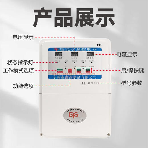 Three-phase one-control two-liquid level fully automatic water pump controller 380V fully automatic water pump intelligent controller Xinyuan Xinyuan stainless steel model XYBU14000D0.75
