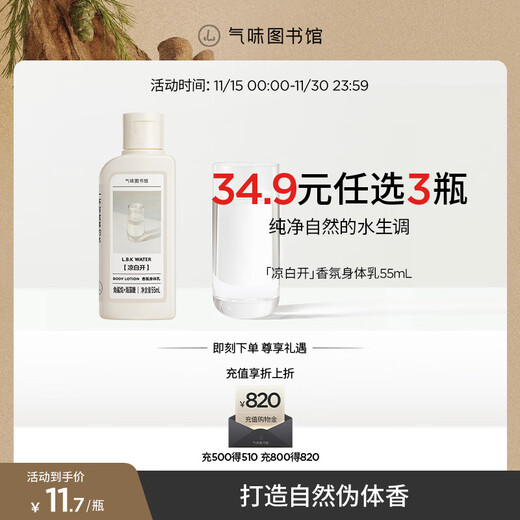 Scent Library Fragrance Shower Gel Perfume Body Lotion Shampoo Set Shower Gel Moisturizing Lotion Travel Set Clean Moisturizing Fragrance Liangbaikai Body Lotion 55ml