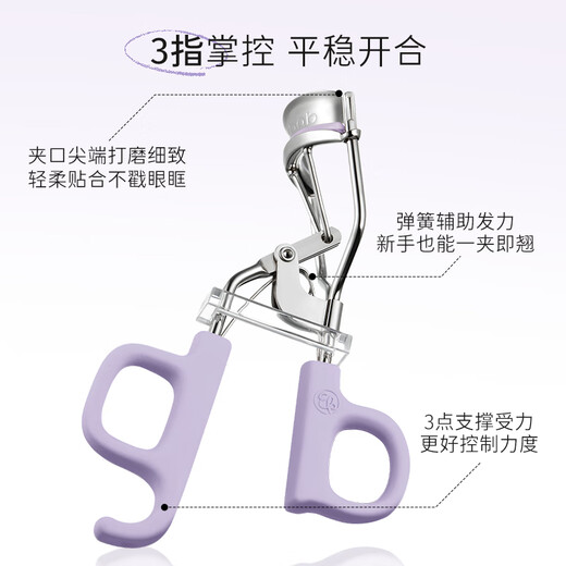 Everbab Abella and Liu Xuancheng's same style soaring eyelash curlers fit well and won't hurt eyelashes