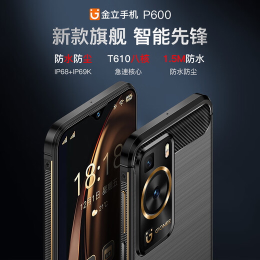 
Gionee L60 waterproof and fall-proof OTG three-proof full network connection 4G smartphone elderly mobile phone ultra-long standby large battery business backup Android elderly machine outdoor 5 explosion-proof support NFC black 8G 256G