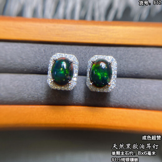 贝柚捡漏天然碧玺水晶耳钉欧泊月光松石榴石碧玉祖母绿蜜蜡耳环 西瓜红天然蓝宝石耳钉897