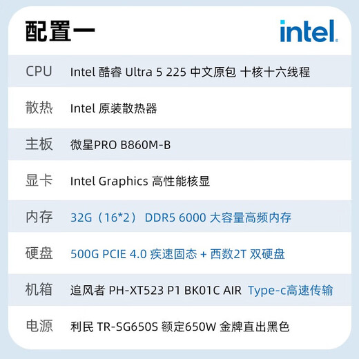 Intel 14th generation Core i5 14400F series Enterprise procurement designer video editing game desktop computer host assembly computer workstation with a 225+ core display + 32G + dual hard drives
