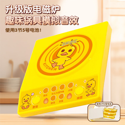 Tongyi Mini Kitchen Children's Little Yellow Duck Playing House Simulation Kitchen Toys Cooking Birthday Gift