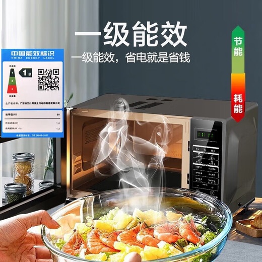 Galanz inverter microwave oven all-in-one machine 900 watts fast heating, energy saving, first-level energy efficiency, household 23 liter flat plate, easy to clean, can be grilled and defrosted BM1S1-GF3V