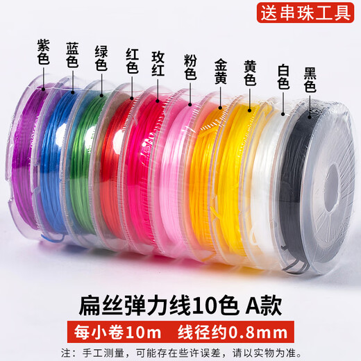 Maimeide Bracelet Elastic Cord Beaded Rope Beaded Bracelet Rope Elastic Cord Wear-Resistant Flat Silk Toy Cord Crystal Braided Rope 10 Colors Type A 10m/Roll Free 2 Beading Tools