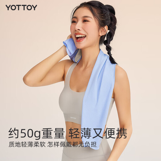 yottoy cold towel sports towel quick-drying sweat-absorbent gym running summer special portable cold light breathable