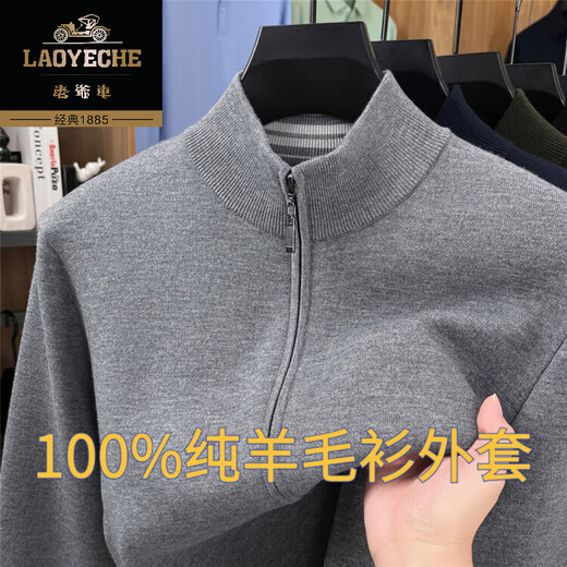 Classic Car (LAOYECHE) 100% pure wool sweater jacket for men in autumn and winter new temperament stand-up collar knitted cardigan middle-aged zipper warm sweater black XL (175) weight 65-75kg