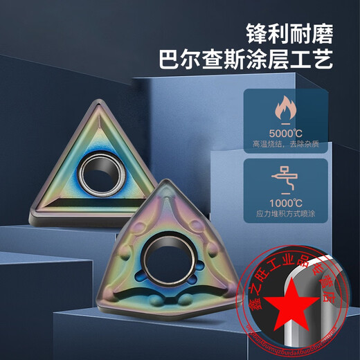 Customized suitable CNC blade quenched steel heat treatment hardened material turning blade triangular peach-shaped outer circular cutter head super-hard blade TNMG160404-TF (quenching material R0.4 angle)