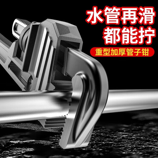 Shengda pipe wrench pipe wrench universal household water pipe wrench large multi-functional pipe wrench household small pipe wrench 14 inches