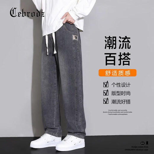 Cebrodz法国 牛仔裤男春秋季2025新款美式潮牌弹力直筒裤宽松阔腿长裤男 1048蓝色【冰丝】 XL