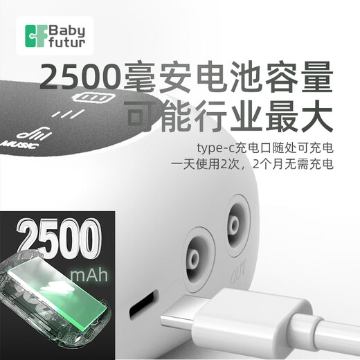 Baby futur电动吸鼻器 新生婴幼儿童宝宝 干湿鼻涕鼻屎清洁洗鼻器 9档分体式 月光白（一年只换不修）1支盐水