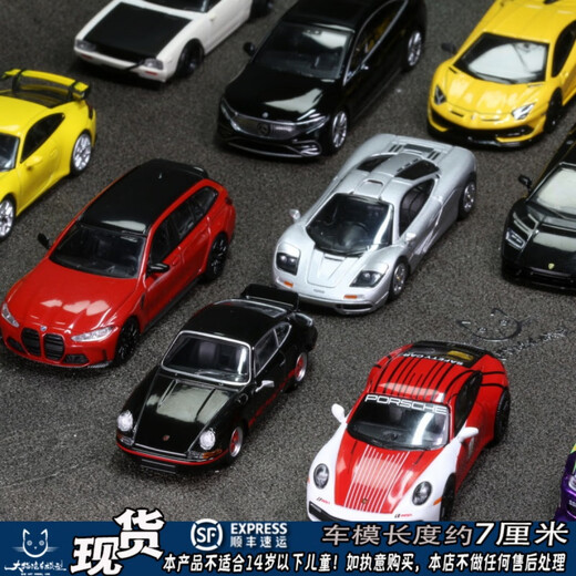 TSM 兰博基尼SVJ奔驰迈凯伦F1路虎宝马保时捷日产 1:64车模 绿色 687 兰博基尼 轿车