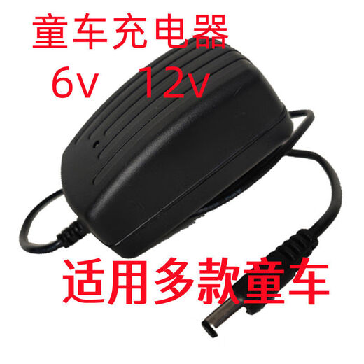 Yusenyi children's electric stroller charger battery 6v12v children's car and stroller accessories remote control stroller battery 12v7AH one