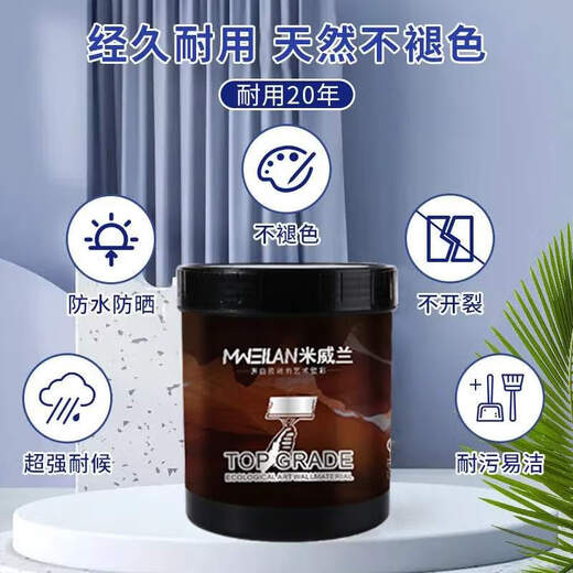 
XMSJ real stone paint repair wall gravel paint various colors exterior paint imitation stone paint art paint Roman column waterproof paint Real stone paint 9923-1.5g Others