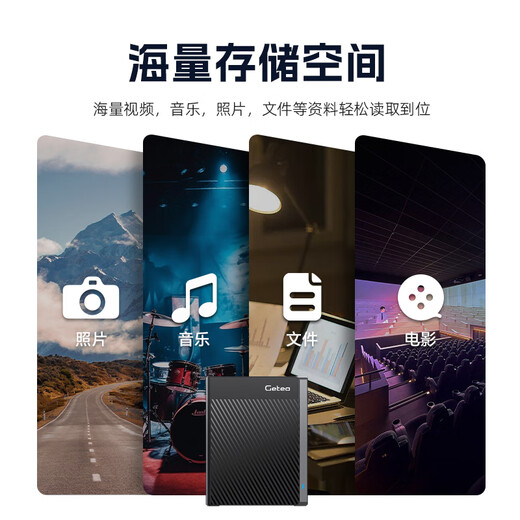 捷移20t扩展坞移动硬盘大容量16t机械硬盘22t企业级桌面存储4t电脑外接24t高速硬盘笔记本外置游戏硬盘 移动硬盘28TB（接口扩展/三期免息/顺丰发货）