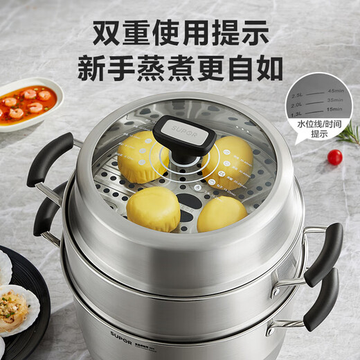 SUPOR steamer 304 stainless steel steamed bun pot thickened composite bottom soup pot three-layer steamer household smart and easy-to-take large-capacity pot thickened composite bottom 3 layers 26cm