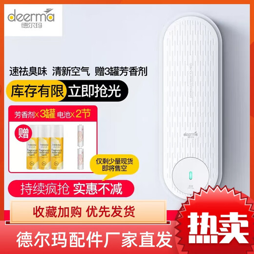 Delma applicable automatic fragrance machine home aromatherapy toilet pet deodorizer perfume spray air freshener refill 1 box 3 bottles adapter pack Shangri-La