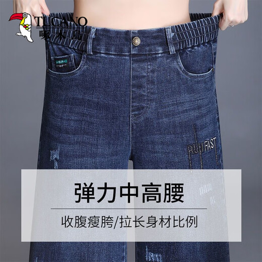 Woodpecker wide-leg jeans for women in spring and autumn 2025 new high-waist draped straight-leg trousers for women loose and slimming wide-leg trousers 3886 denim blue trousers 261 feet 9 suggest 80-90Jin [Jin equals 0.5 kg]