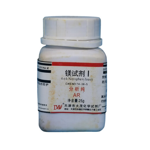 Damao (DM) Magnesium Reagent I Analytical Pure AR25gCAS 74-39-5 Laboratory Chemical Reagent AR25g AR25g Spot