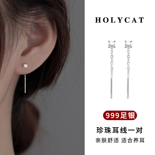 Holycat Arms Cat Pearl Earrings 999 Silver Girls Light Luxury Earrings New Style Earrings Temperament High-end Beads Earrings Birthday Gift 999 Silver Beads Earrings Pair