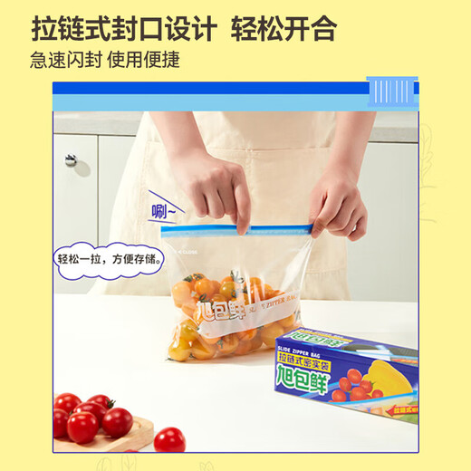Asahi Baoxian Japanese brand zipper food tight bag sealing bag ziplock bag combination (medium + large size) 25 pieces in total