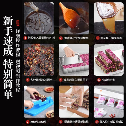 CAMTE boiled donkey-hide gelatin cake mold making tool, cooling, shaping, revitalizing bottom, household full set of special tools, cutting and pressing plate, 3Jin Jin is equal to 0.5kg, donkey-hide gelatin mold (oil paper + glutinous rice paper)