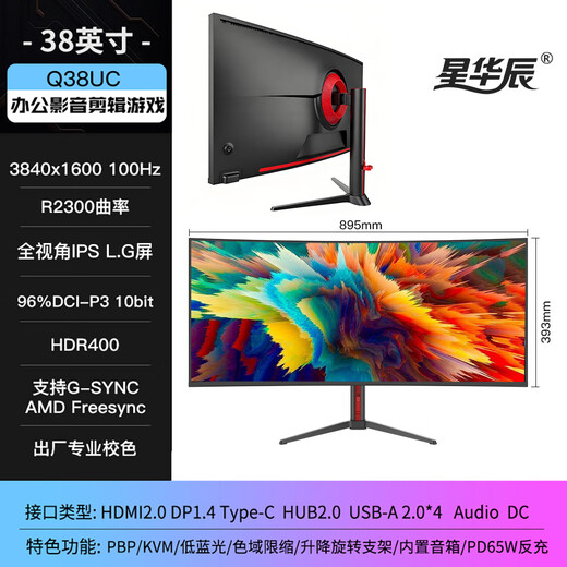 Xinghuachen 38-Zoll-4K-Ultra-Wide-Curved-21-9-Fischbildschirm-Monitor, professionelles E-Sport-Spiel, Aktienhandel, Büro-Desktop-Computer, rotierender Lift, 34-Zoll-IPS-Bildschirm mit niedrigem Blaulicht, 38-Zoll-4K-100-Hz-Curved-IPS-LG-Panel